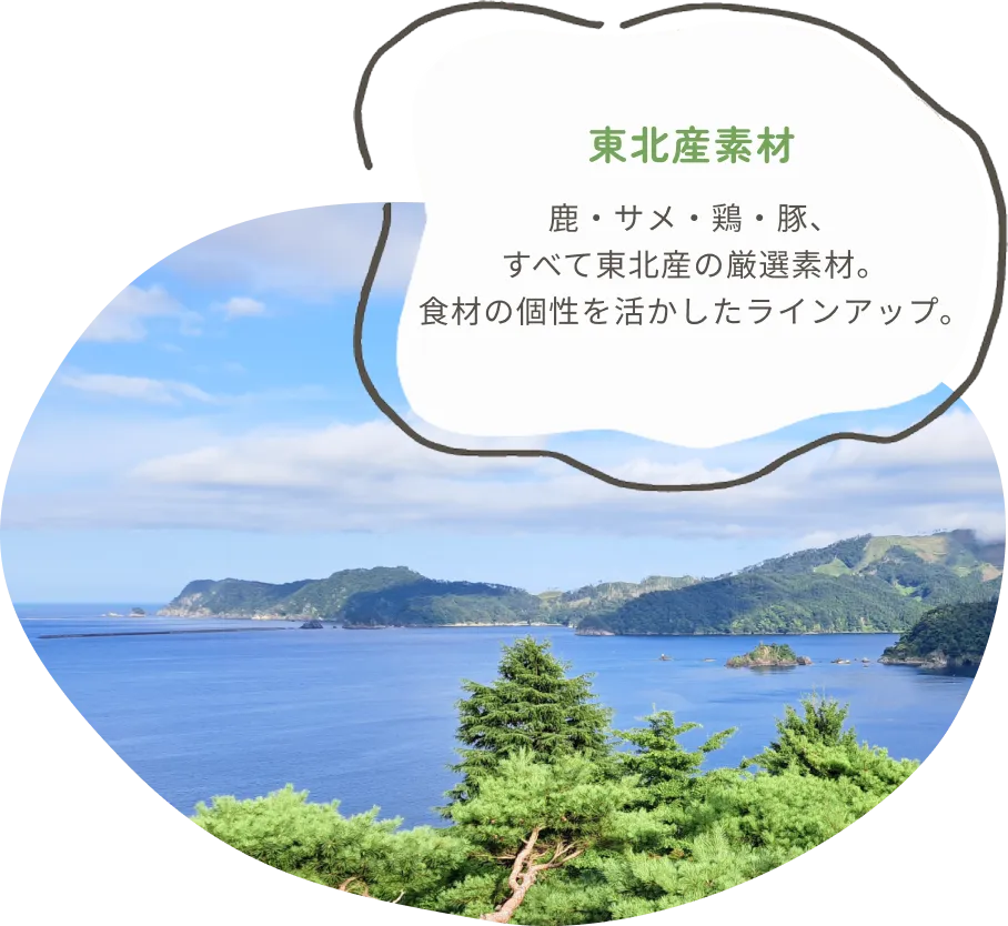 東北の食材