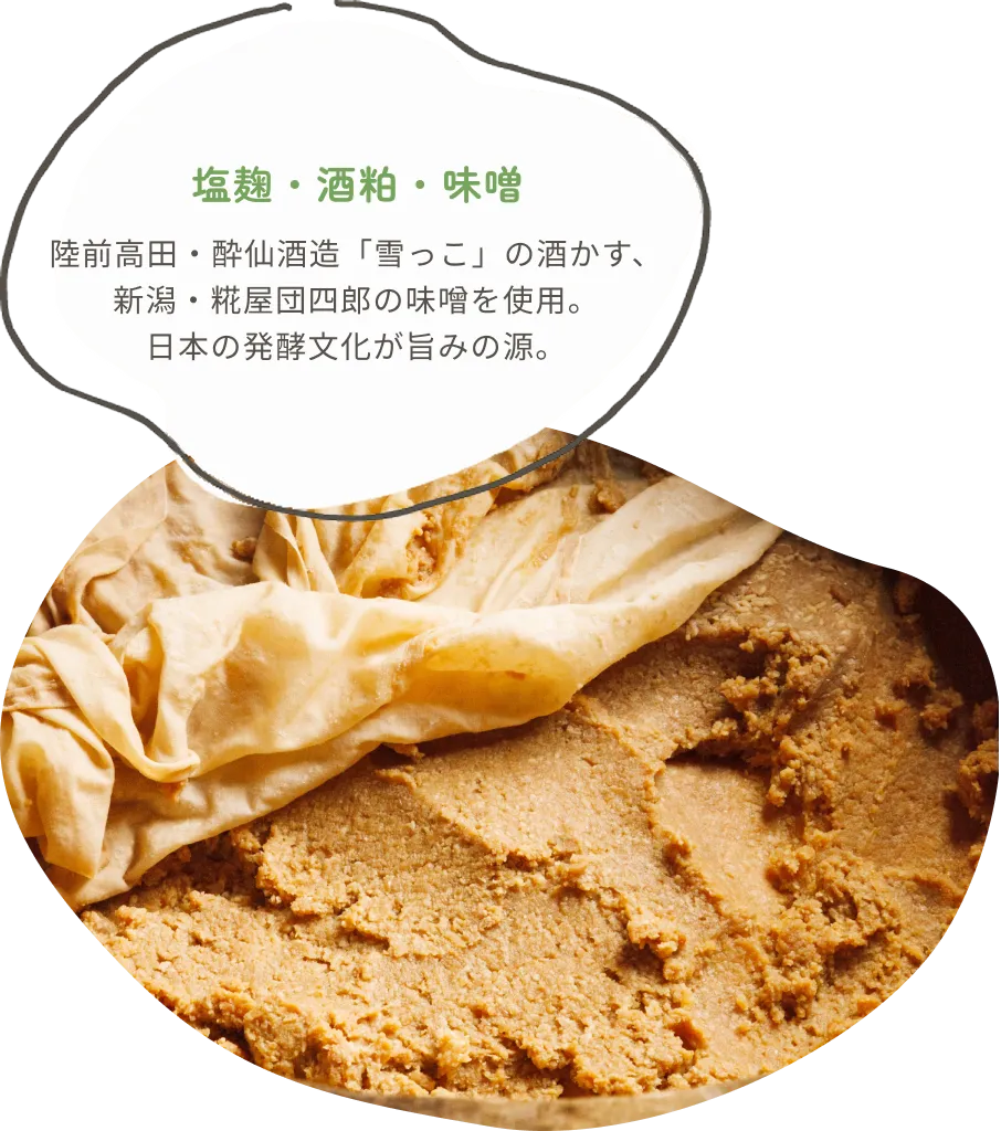 食品添加物ゼロ
