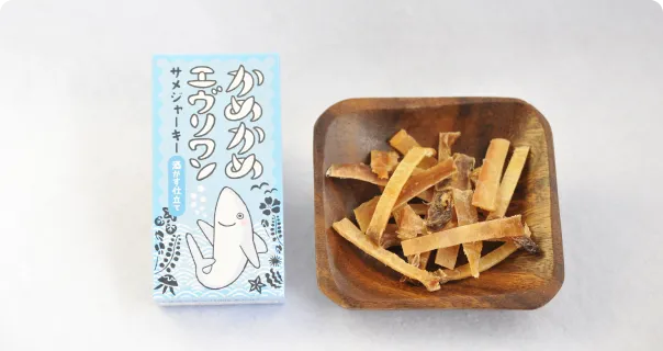 サメジャーキー 酒かす仕立て